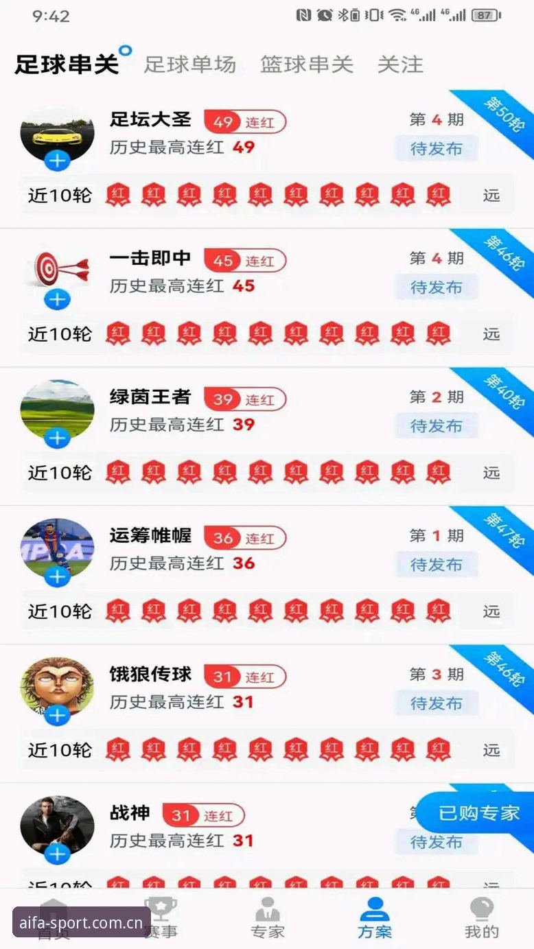 玩转aifa体育APP手机版一年多的实战经验，这些隐藏功能你未必知道